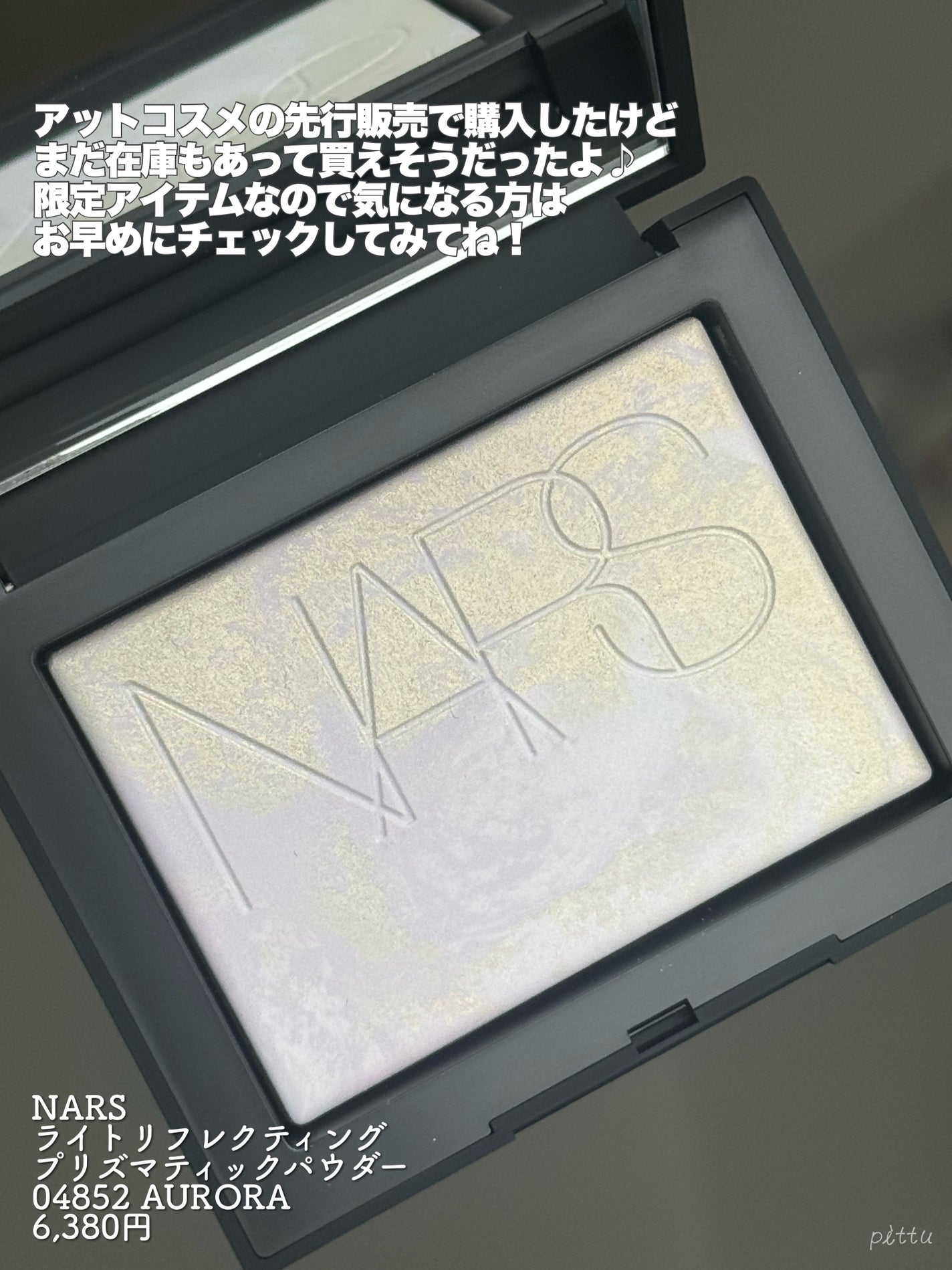 ライトリフレクティング プリズマティックパウダー/NARS/プレストパウダーを使ったクチコミ(9枚目)