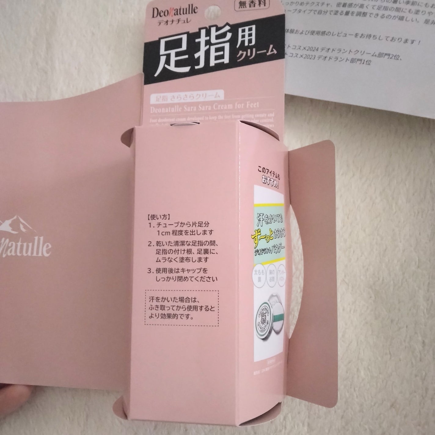 薬用足指さらさらクリーム/デオナチュレ/デオドラント・制汗剤を使ったクチコミ(6枚目)