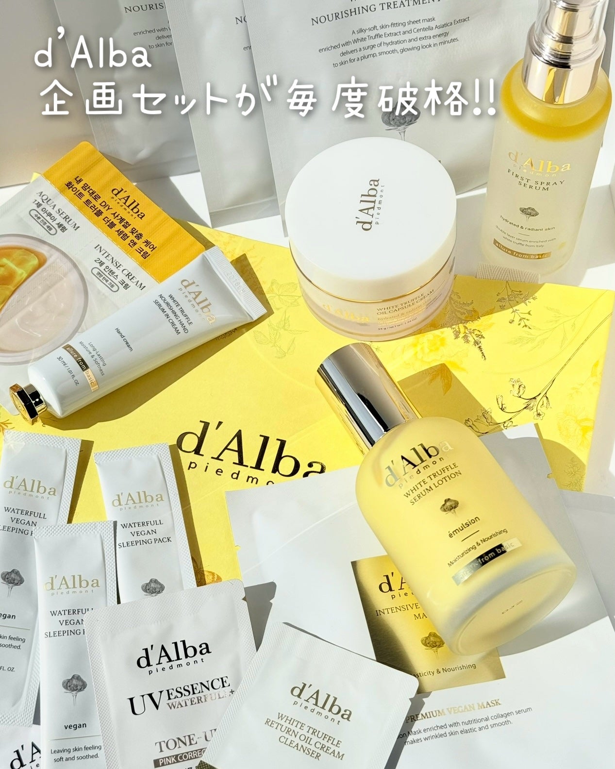 ダルバ ホワイトトリュフファーストスプレーセラム/ダルバ/ミスト状化粧水を使ったクチコミ(1枚目)