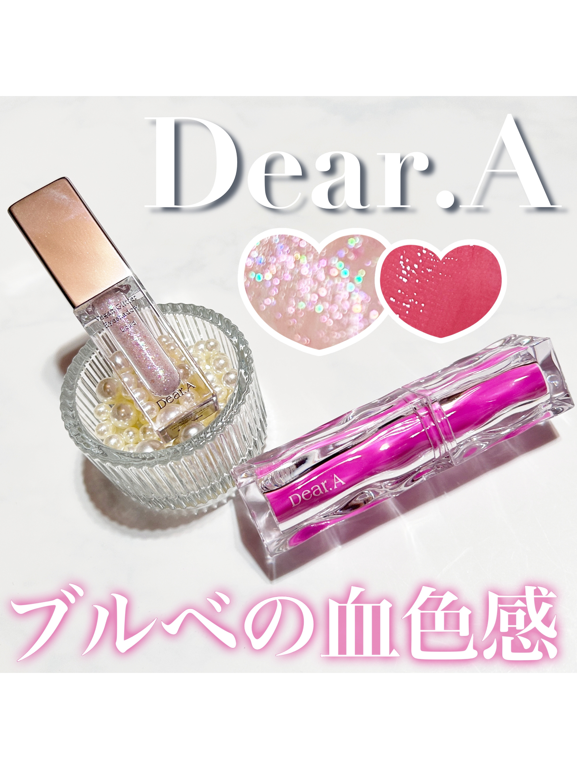 ハイドロデュイティント/Dear.A/リップティントを使ったクチコミ（1枚目）