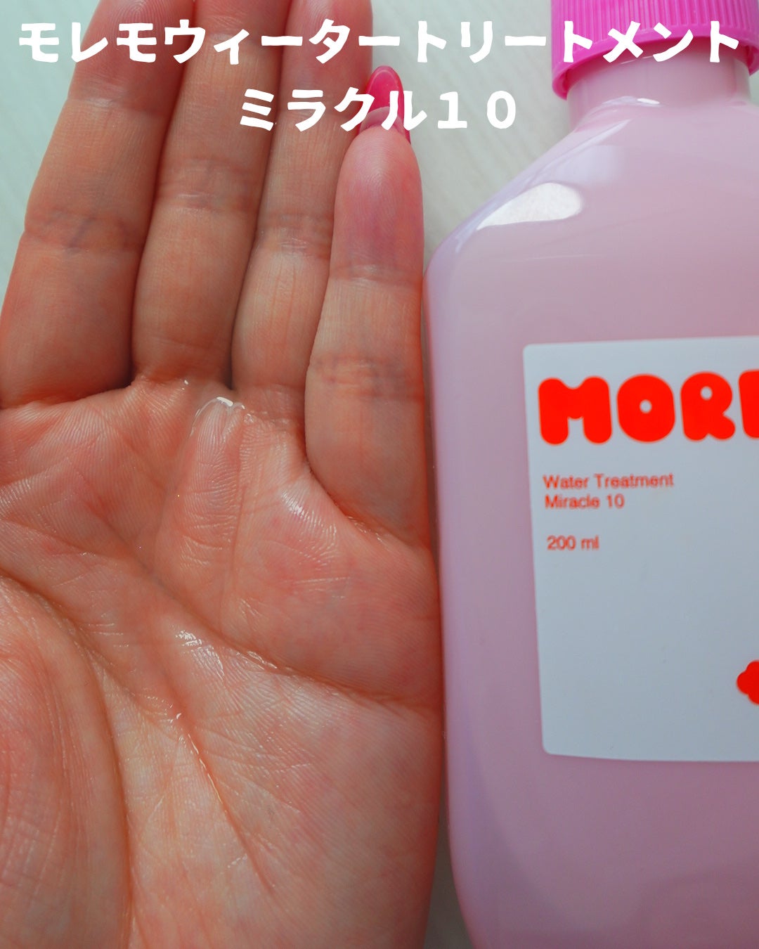 ウォータートリートメントミラクル10/moremo/洗い流すヘアトリートメントを使ったクチコミ(3枚目)