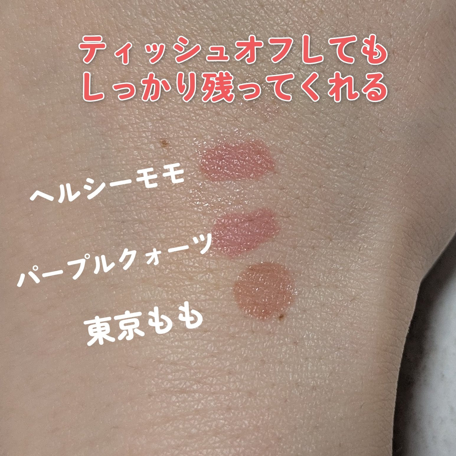 デューティント/AMUSE/リップティントを使ったクチコミ（3枚目）