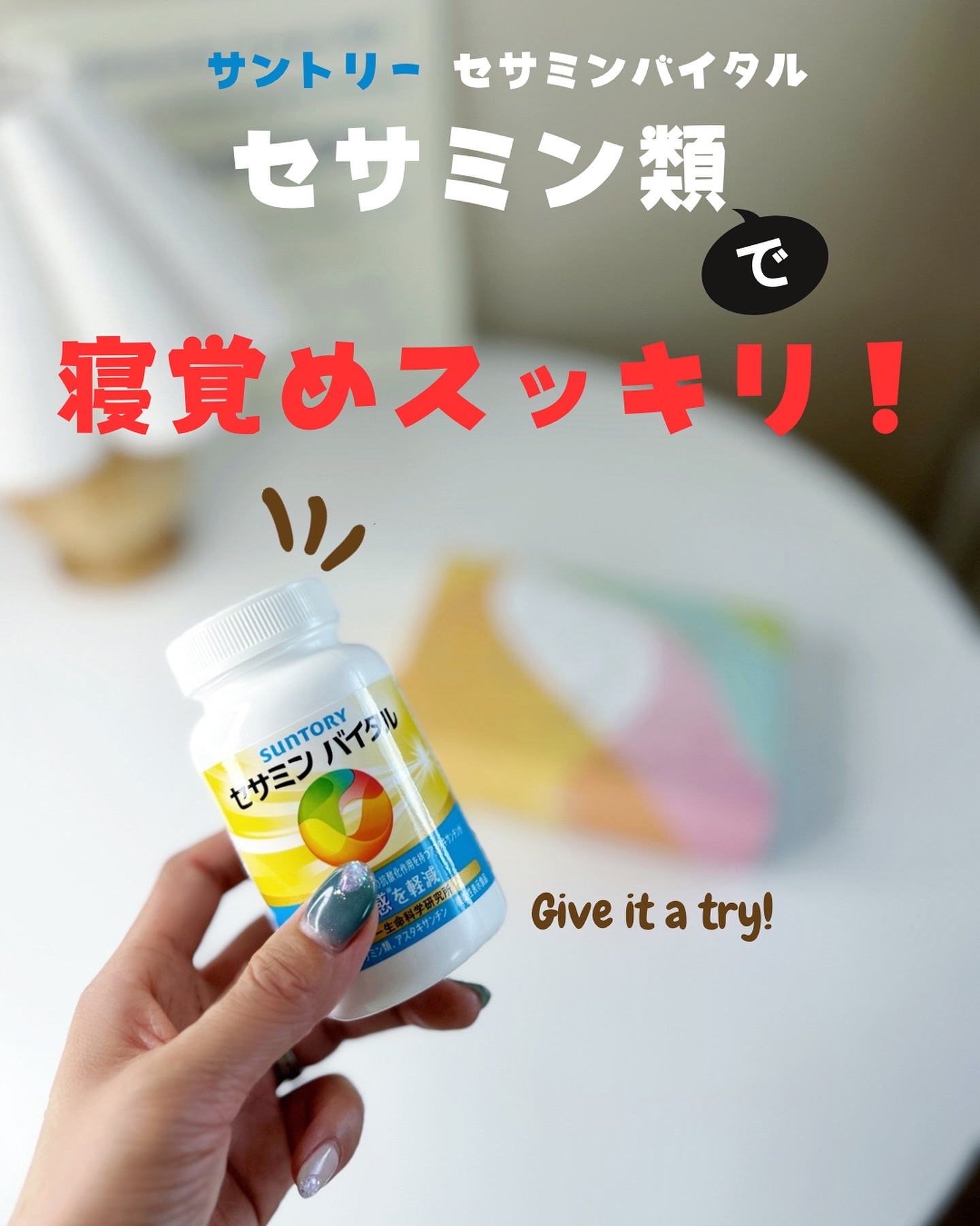 セサミンバイタル/サントリーウエルネス/健康サプリメントを使ったクチコミ（1枚目）