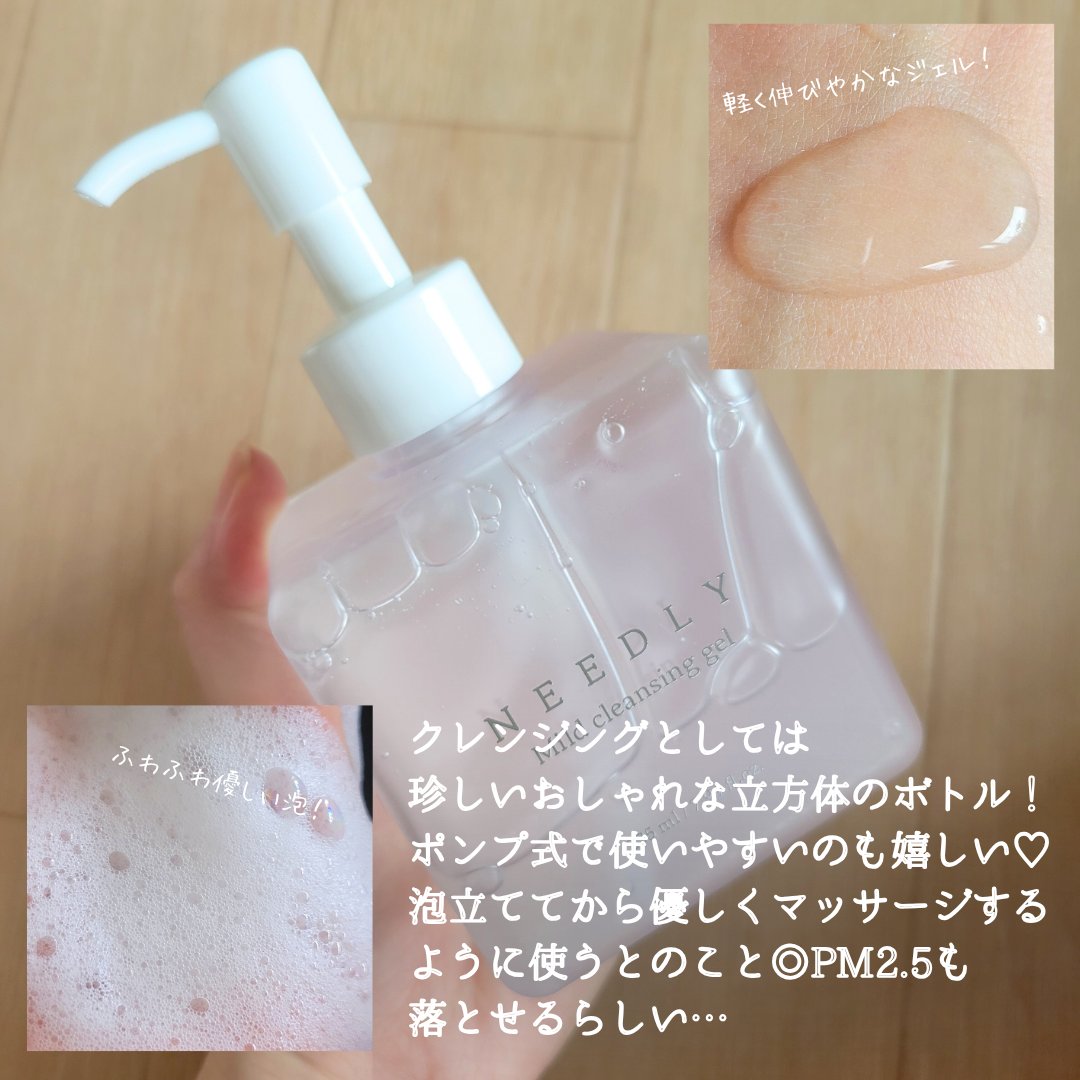 マイルドクレンジングジェル/NEEDLY/クレンジングジェルを使ったクチコミ（3枚目）