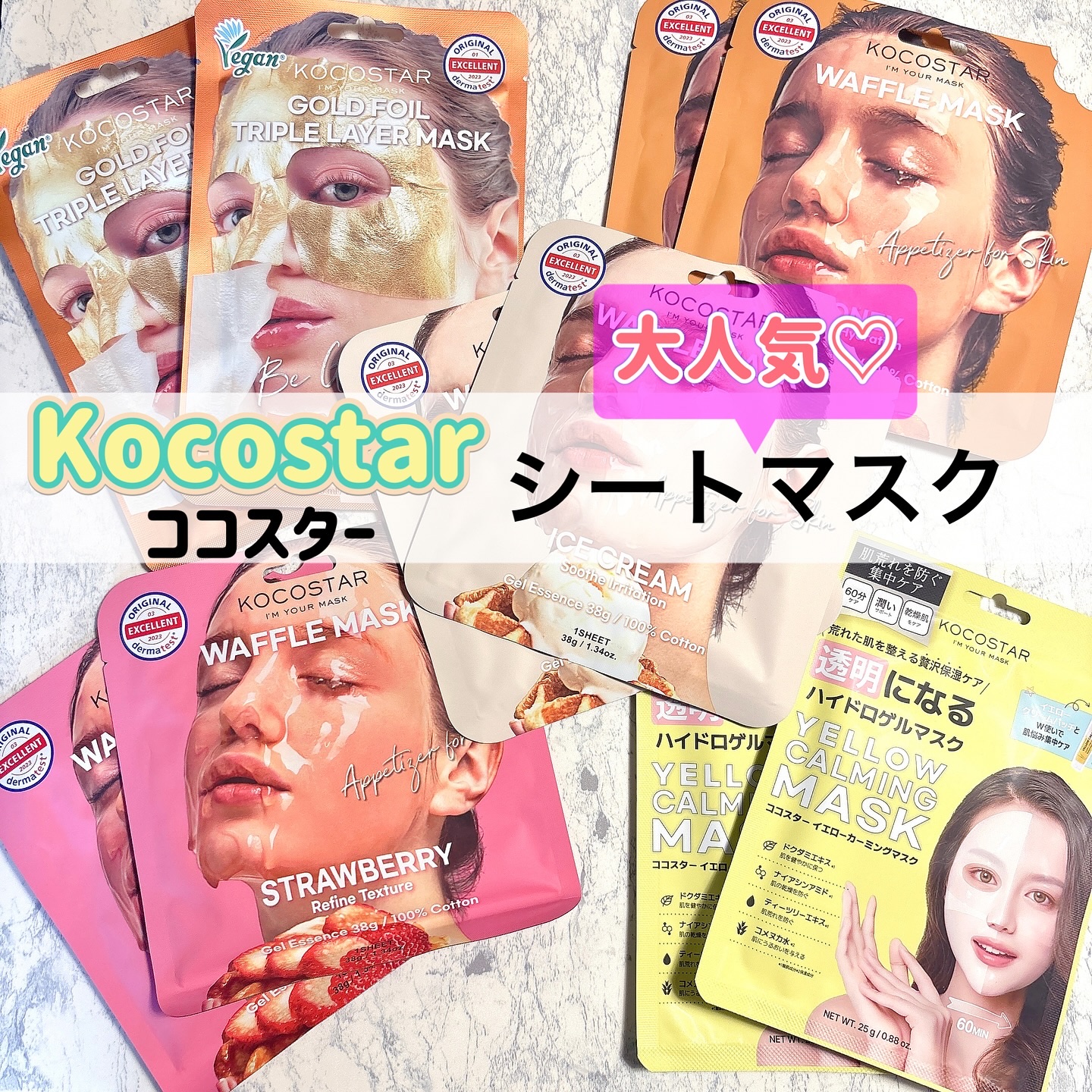 ゴールドトリプルリイヤーマスク/KOCOSTAR(ココスター)/シートマスク・パックを使ったクチコミ（1枚目）