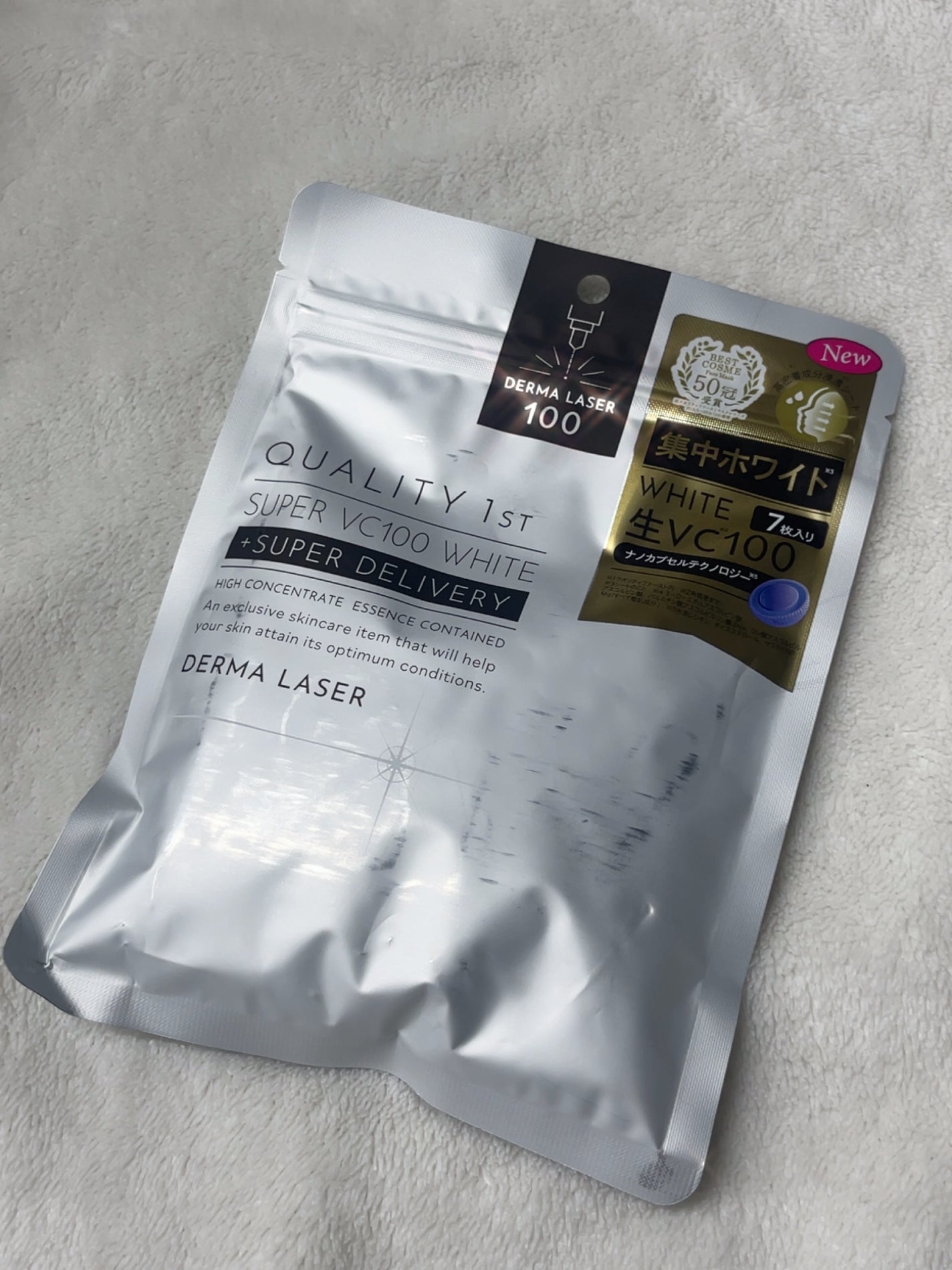 ダーマレーザー スーパー VC100 ホワイトマスク/クオリティファースト/シートマスク・パックを使ったクチコミ(1枚目)