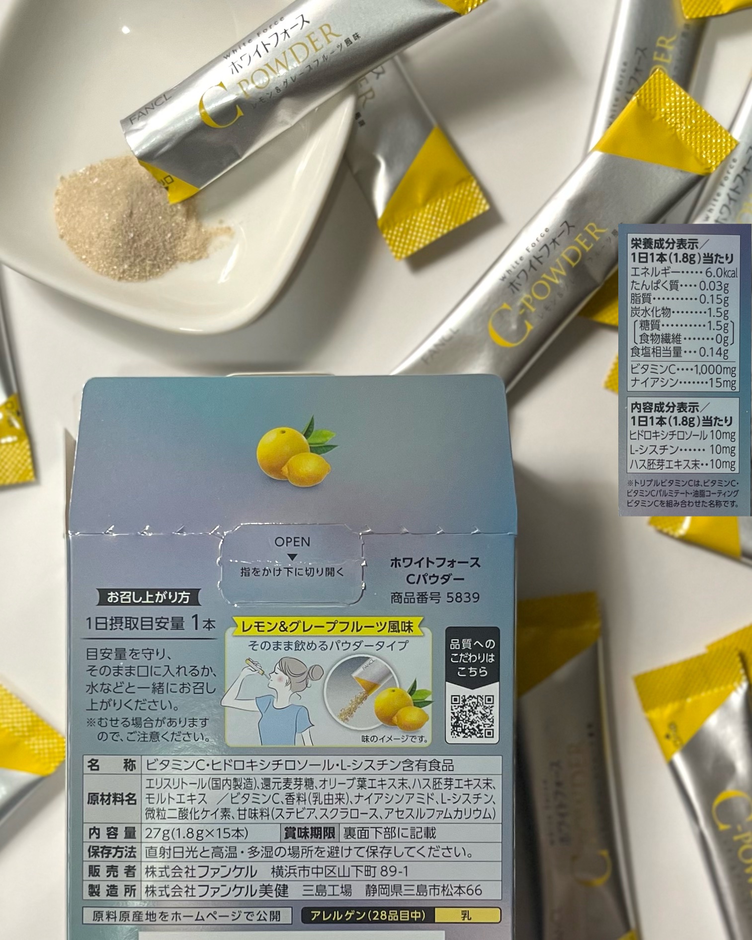 ホワイトフォース Cパウダー/ファンケル/美容サプリメントを使ったクチコミ（3枚目）