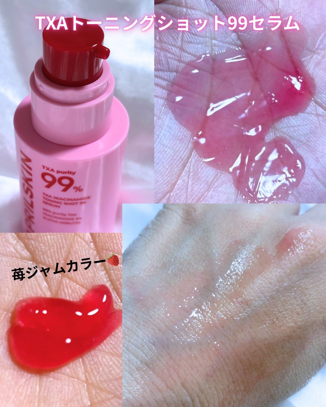 TXAトーニングショット99セラム/APRILSKIN/美容液を使ったクチコミ(3枚目)