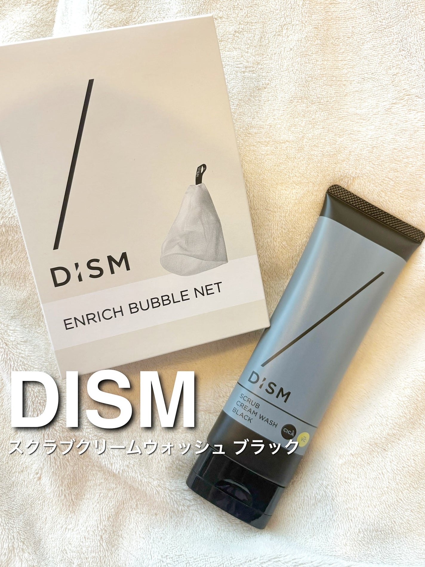 ディズム スクラブクリームウォッシュ ブラック/DISM/洗顔フォームを使ったクチコミ(1枚目)