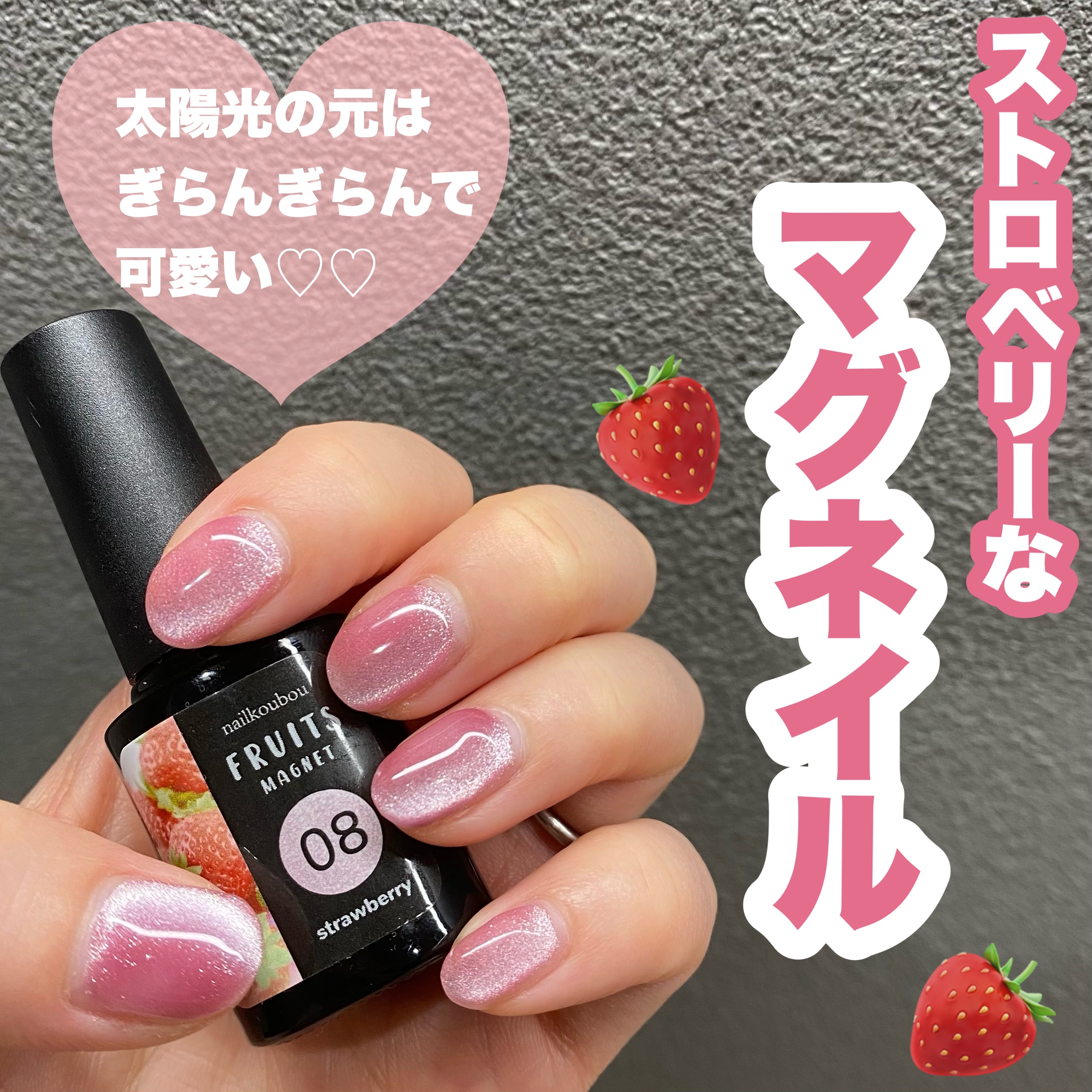 fruitmagnet 08 / ネイル工房 | LIPS