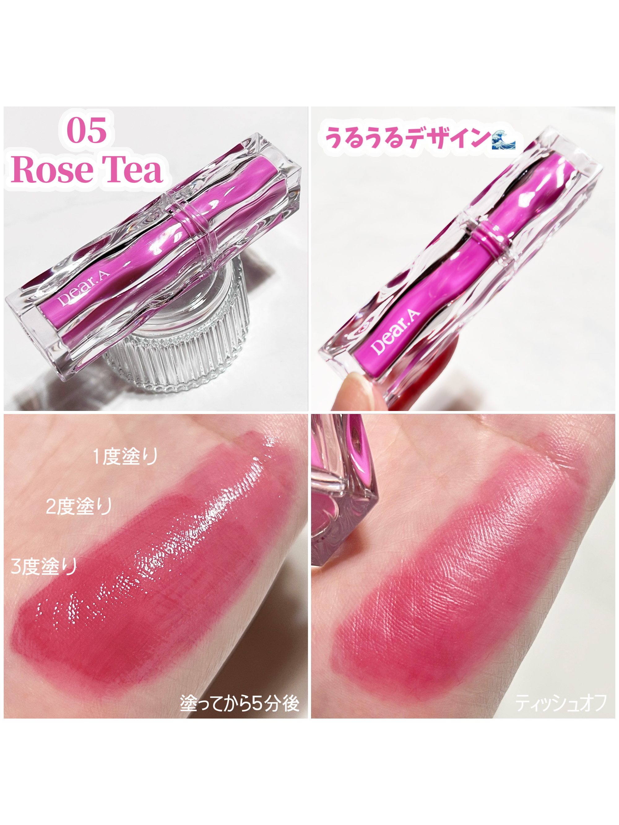 ハイドロデュイティント/Dear.A/リップティントを使ったクチコミ（3枚目）