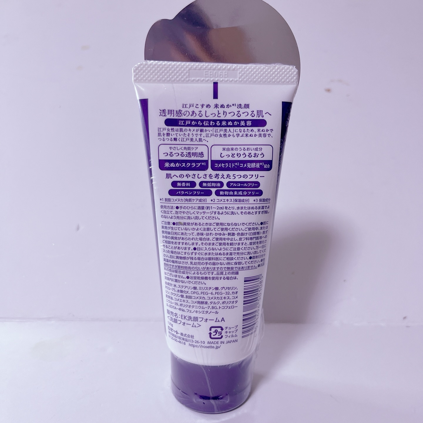 江戸こすめ 米ぬか洗顔/ロゼット/洗顔フォームを使ったクチコミ（2枚目）
