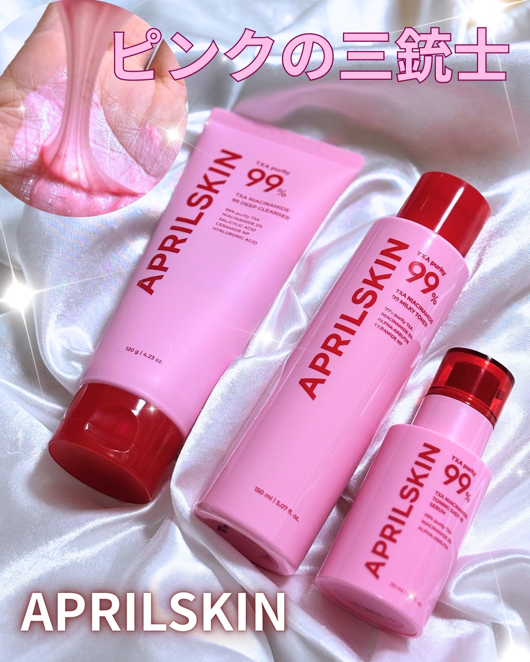 TXAトーニングショット99セラム/APRILSKIN/美容液を使ったクチコミ（1枚目）