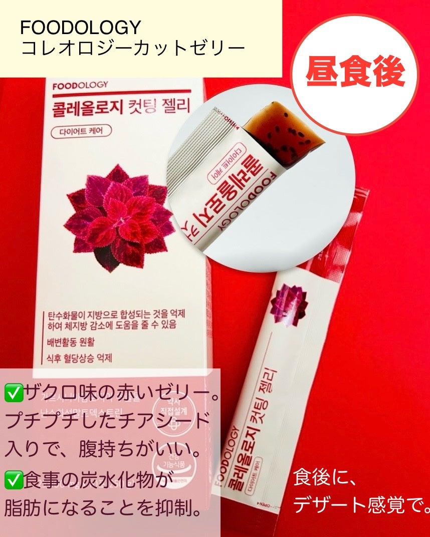 コレオロジーティー/FOODOLOGY/ドリンクを使ったクチコミ(3枚目)