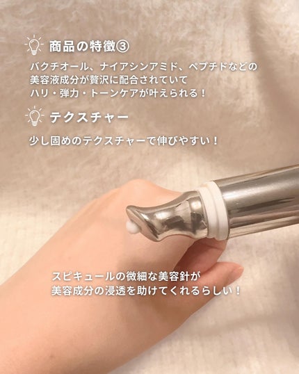バクチニードルショット ダークケアオートアイクリーム/LIALUSTER/アイケア・アイクリームを使ったクチコミ(3枚目)