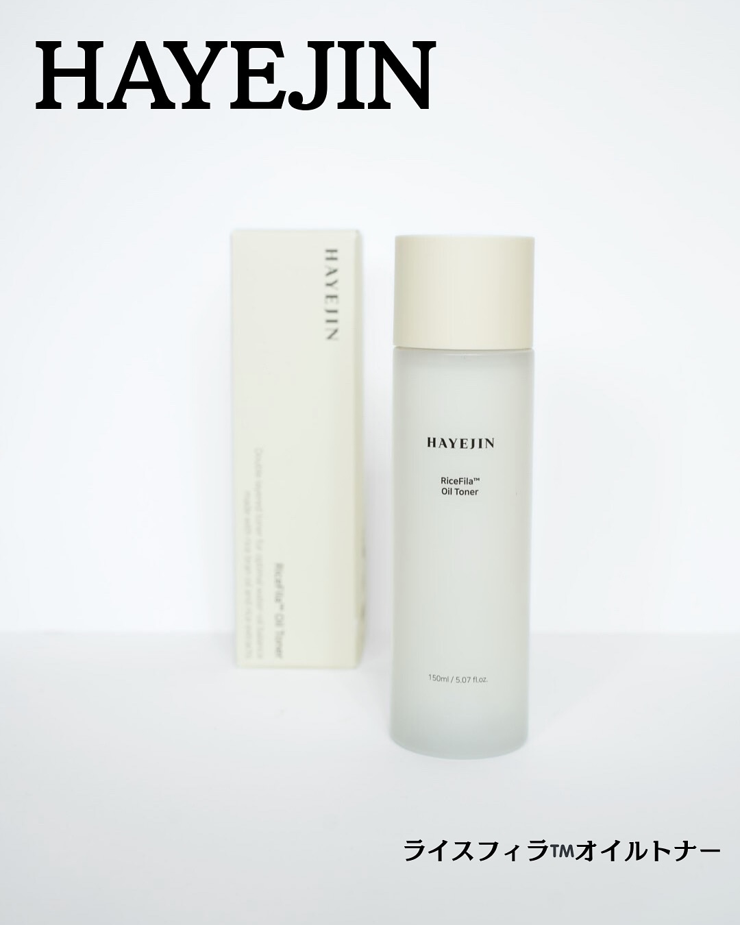 @hayejin_japan 
#ライスフィラオイルトナー

#PR
HAYEJIN様より商品を提供していただきました。

トナーとクリームの2層になった米ぬか化粧水。
油分水分のバランスを整えてしっかりと水分ケア。

サラッとしたテクスチ