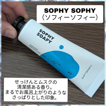 シグネチャーパフュームハンドクリームミニチュアギフトセット/DUFT&DOFT/ハンドクリームを使ったクチコミ(5枚目)
