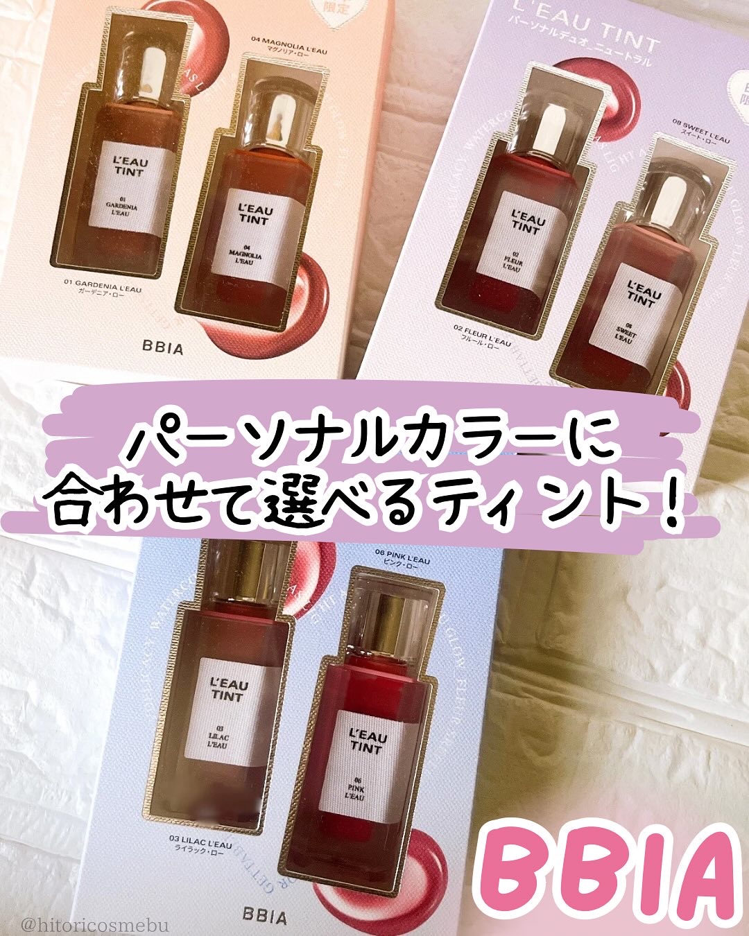 ローティント/BBIA/リップティントを使ったクチコミ（1枚目）