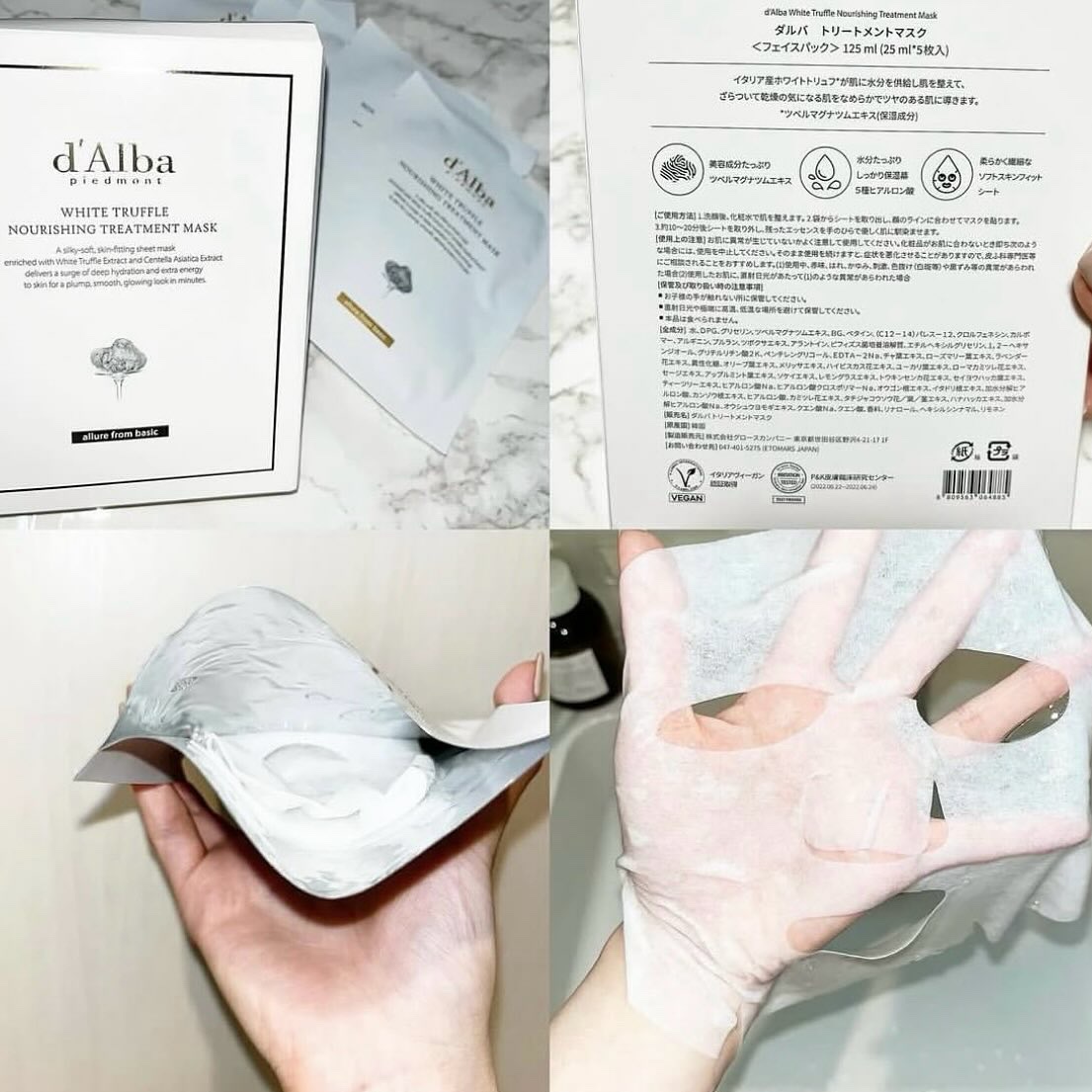 ホワイトトリュフナリシングトリートメントマスク/ダルバ/シートマスク・パックを使ったクチコミ（3枚目）