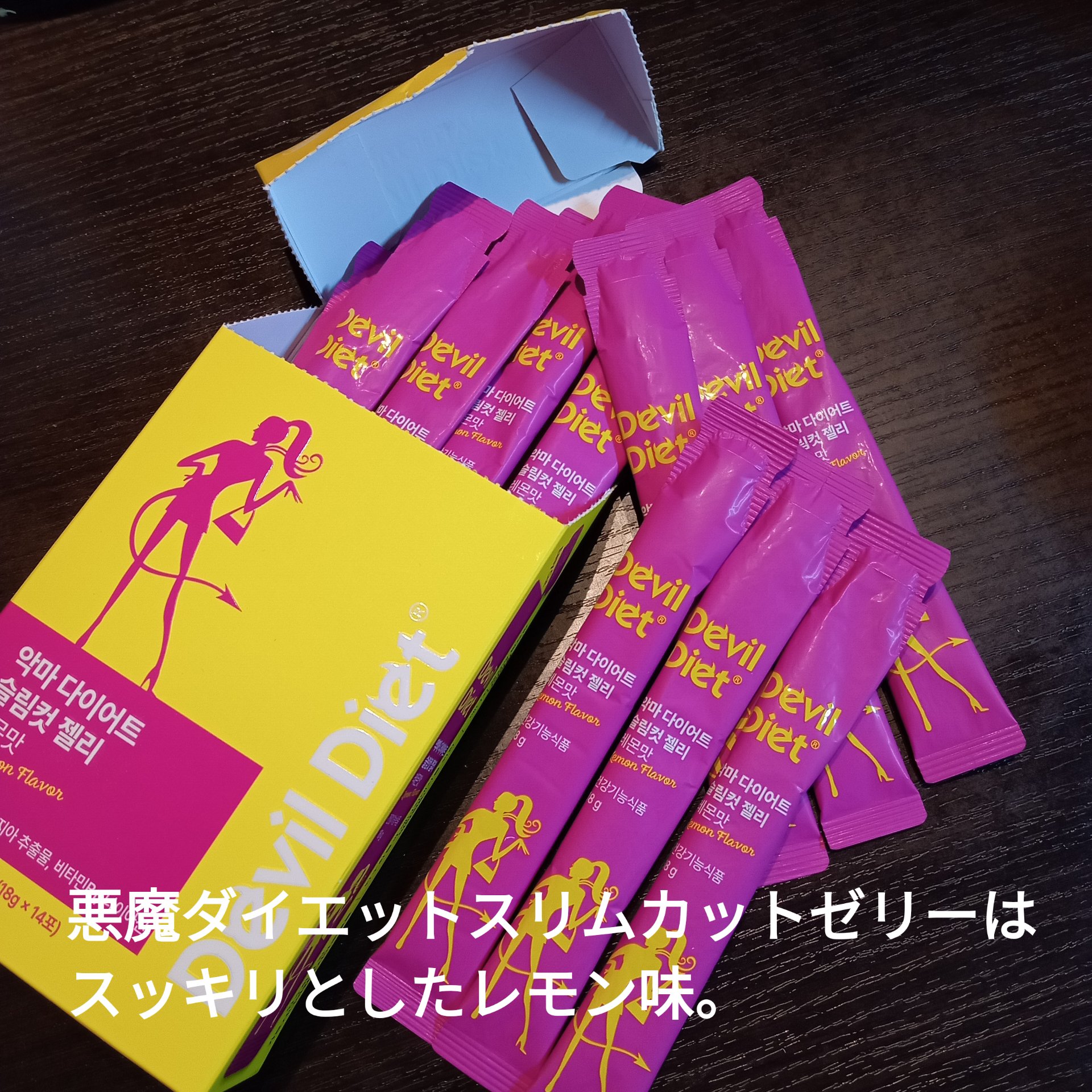 デビルダイエット/ファームスビル/ボディサプリメントを使ったクチコミ（2枚目）