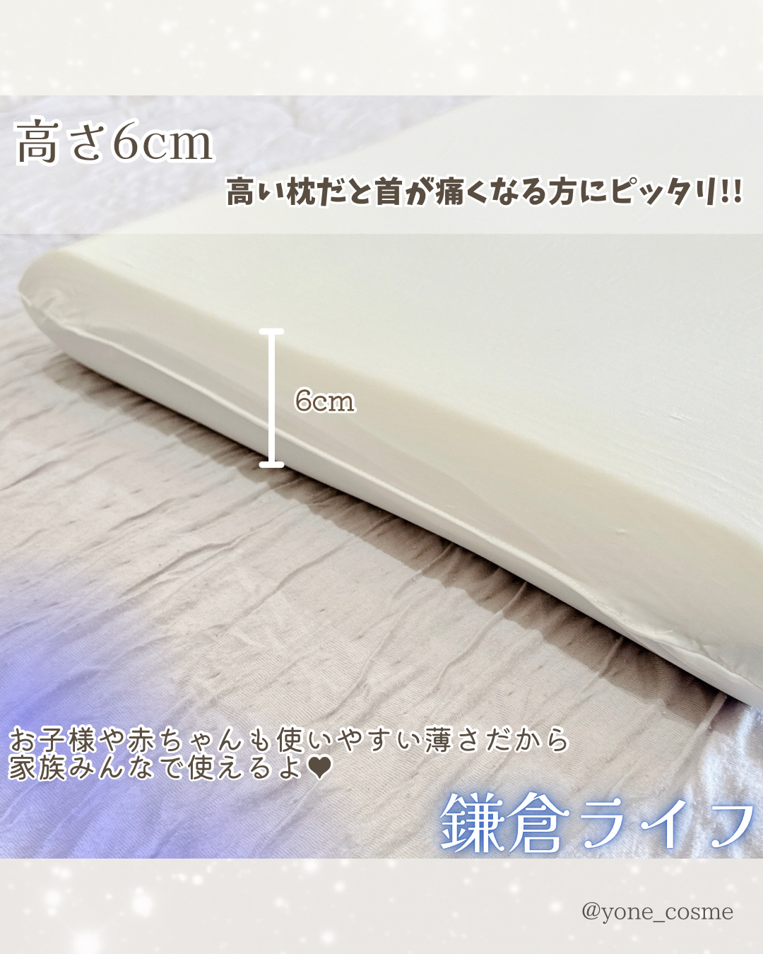 はんぺん枕/鎌倉ライフ/その他を使ったクチコミ（3枚目）