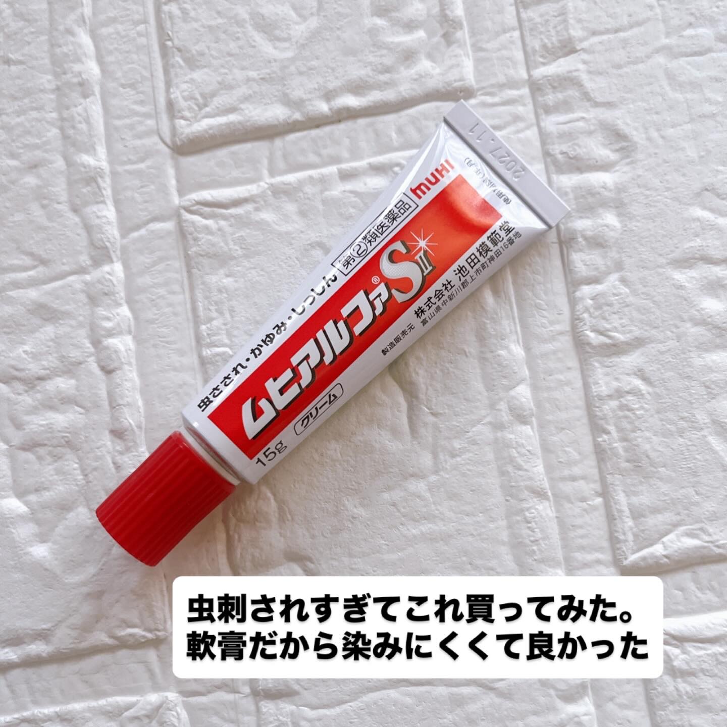 はだまも ミスト/アース製薬/その他を使ったクチコミ（2枚目）