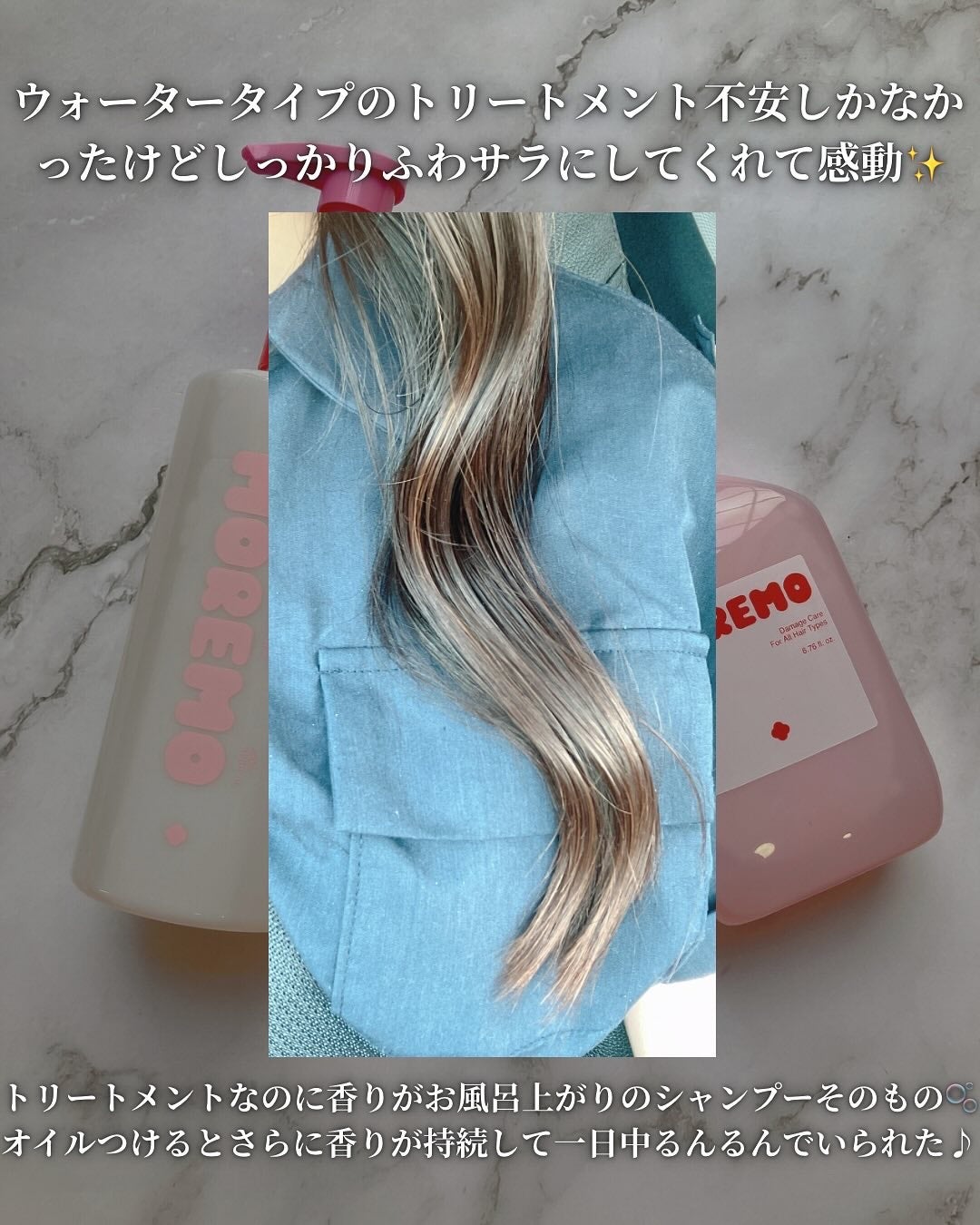 ウォータートリートメントミラクル10/moremo/洗い流すヘアトリートメントを使ったクチコミ(5枚目)