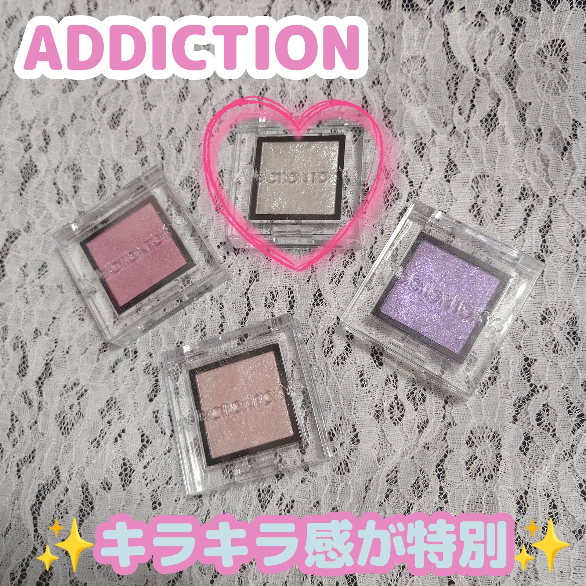 アディクション ザ アイシャドウ スパークル/ADDICTION/単色アイシャドウを使ったクチコミ（1枚目）