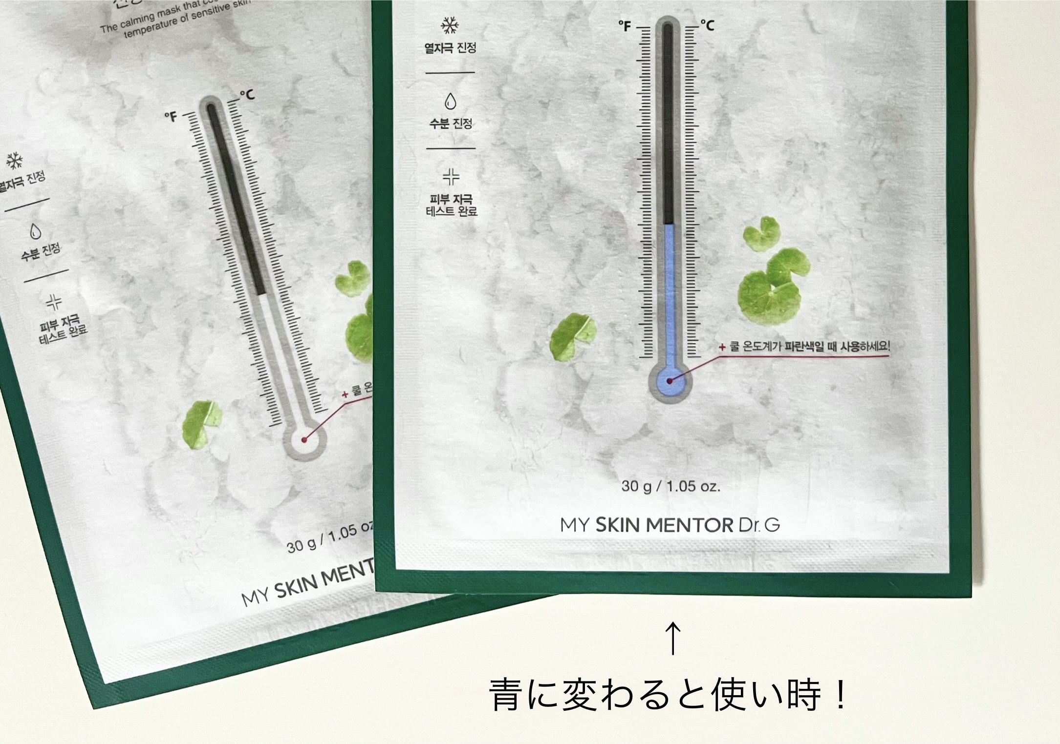 レッドブレミッシュ クールスージングマスク 1枚/Dr.G/シートマスク・パックを使ったクチコミ（2枚目）