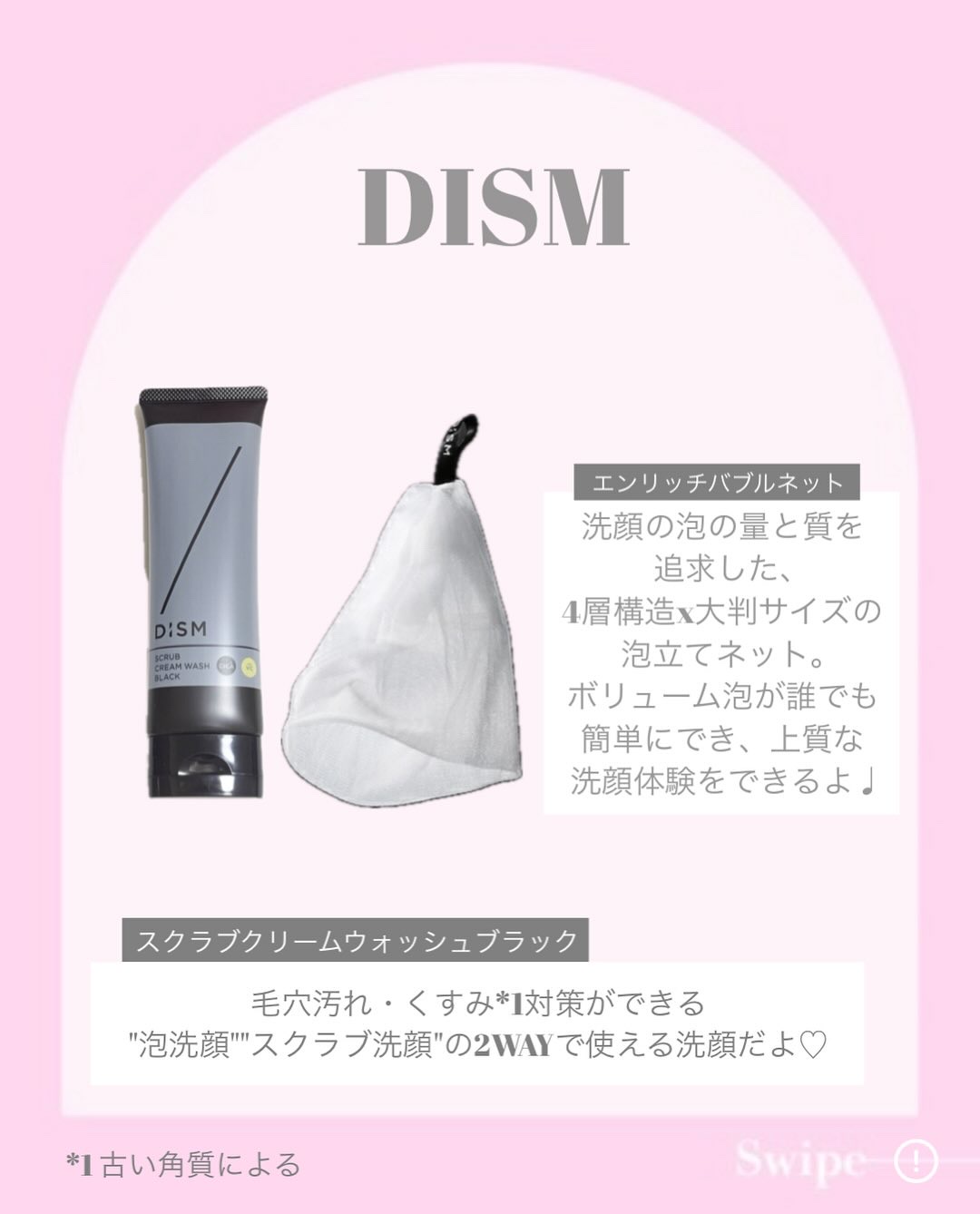 ディズム　スクラブクリームウォッシュ ブラック/DISM/洗顔フォームを使ったクチコミ（2枚目）