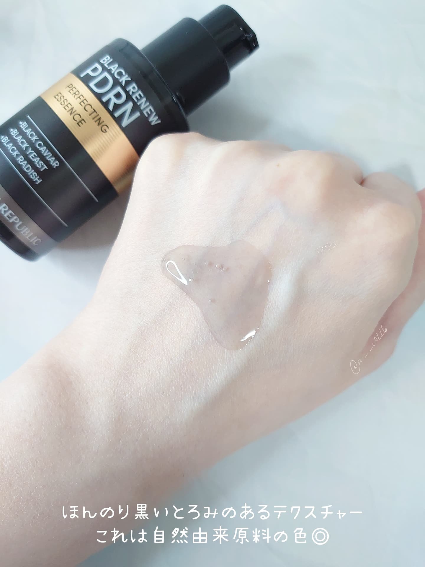 ブラックPDRN 美容液/ネイチャーリパブリック/美容液を使ったクチコミ（3枚目）