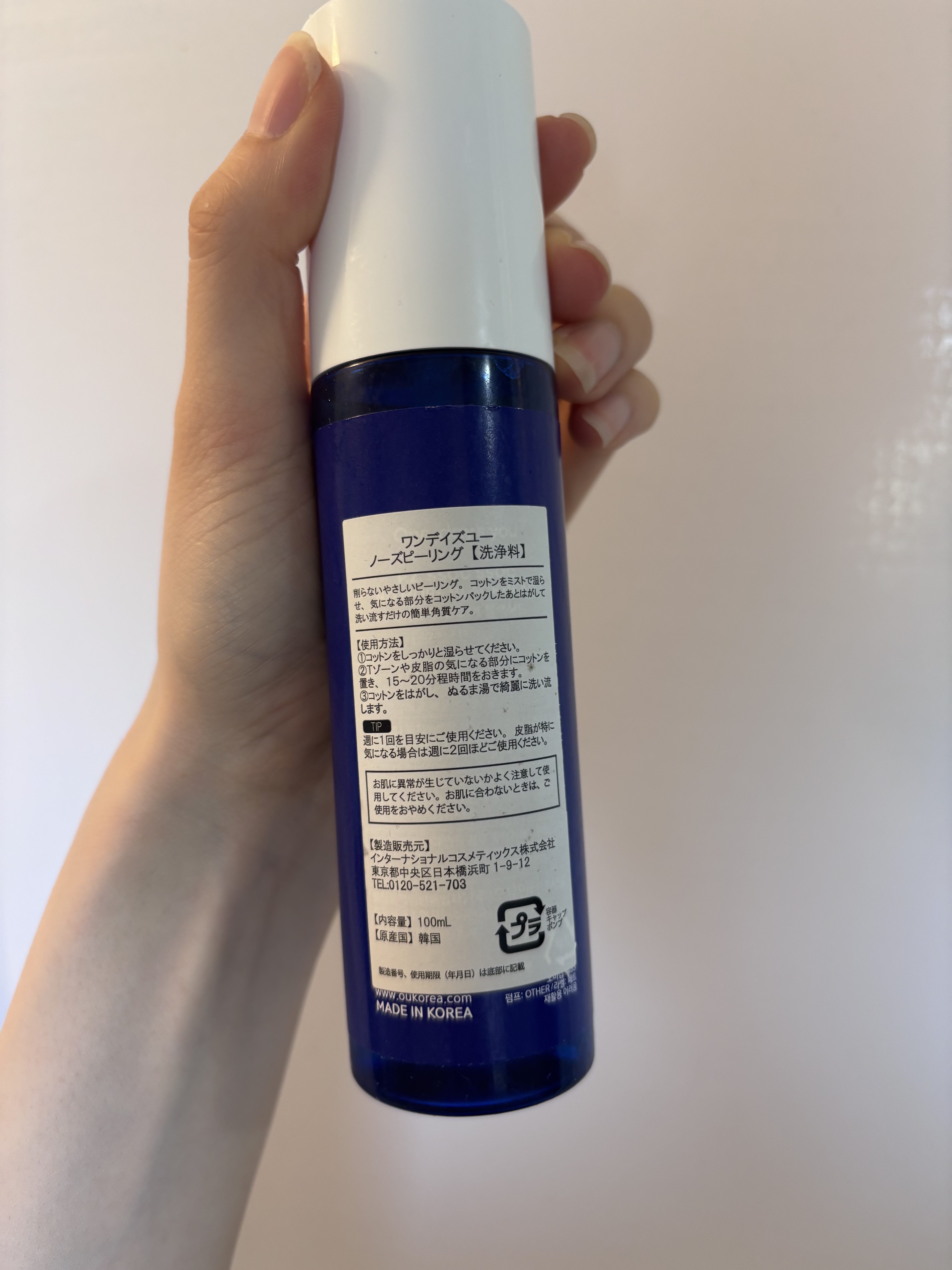 ノーモアブラックヘッド(ノーズピーリング)/One-day's you/スクラブ・ゴマージュを使ったクチコミ（2枚目）