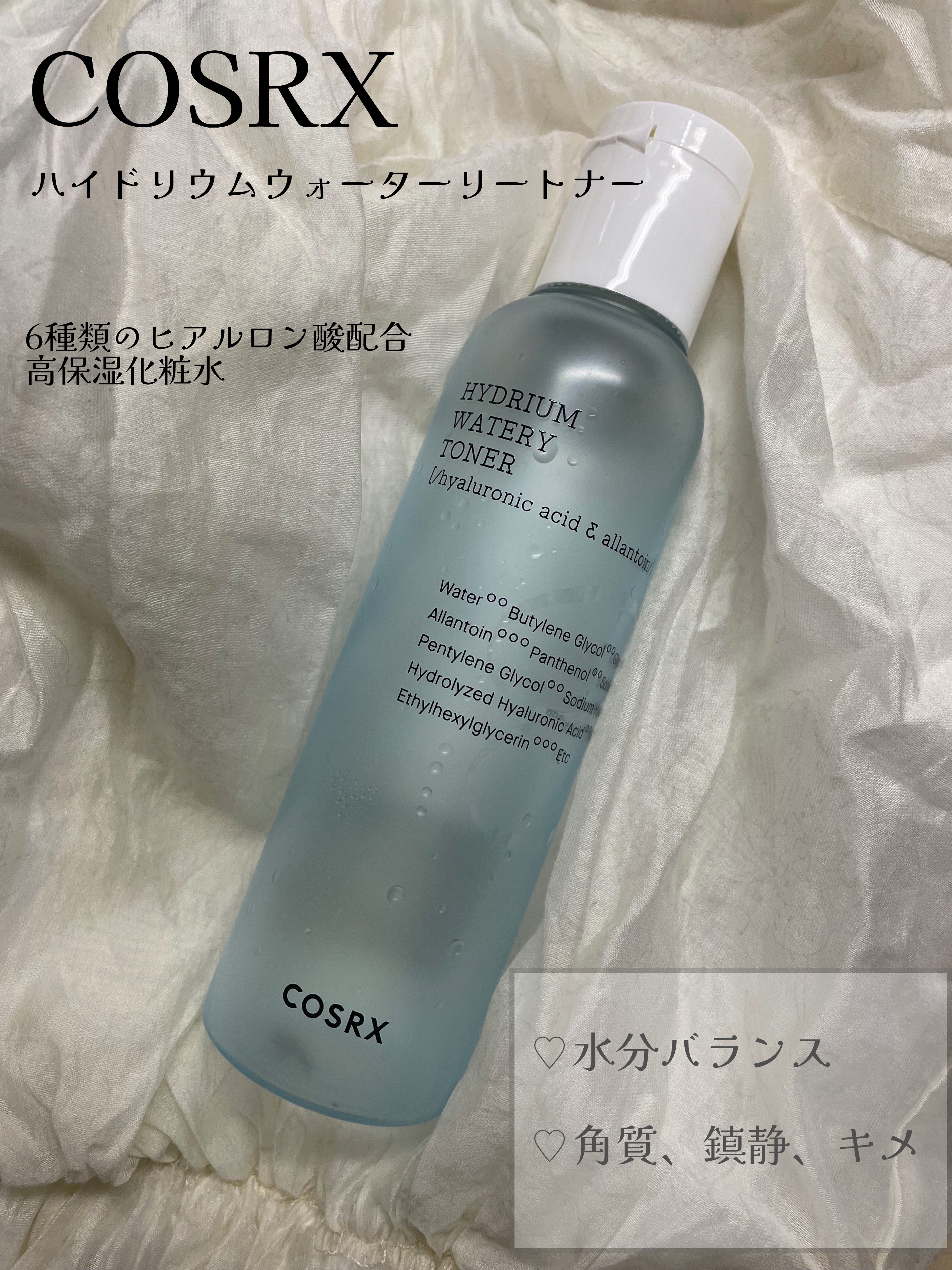 ハイドリウム ウォーターリ トナー /COSRX/化粧水を使ったクチコミ（1枚目）