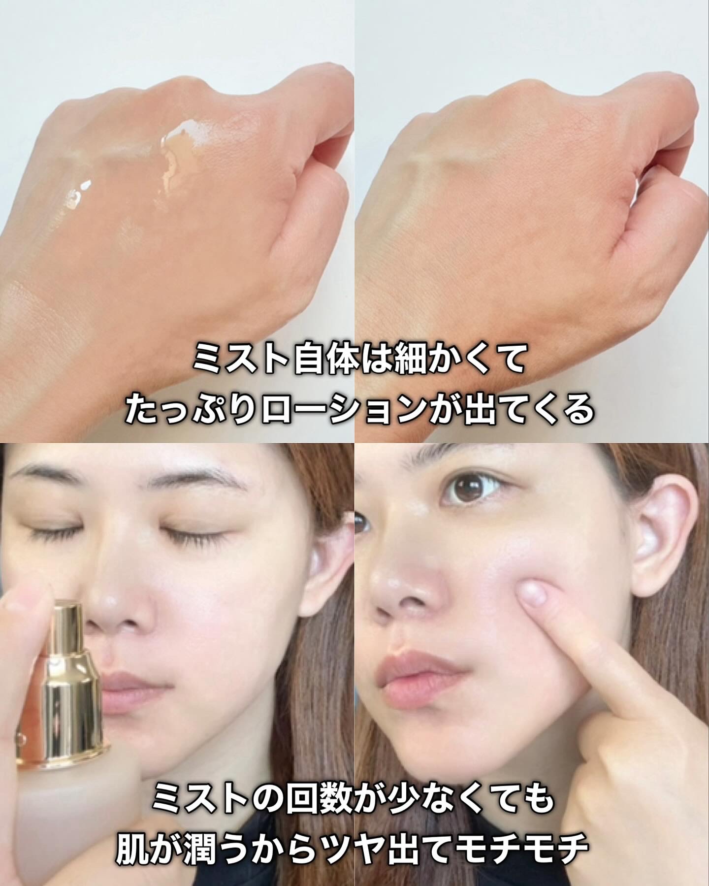 試してみた】BI-SU BI-SUシルキーブライトミストの効果・肌質別の