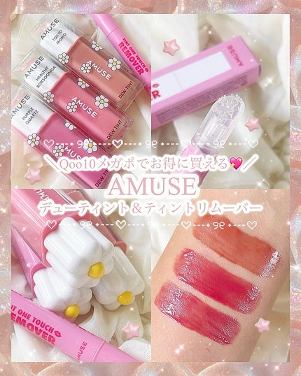 デューティント/AMUSE/リップティントを使ったクチコミ(1枚目)