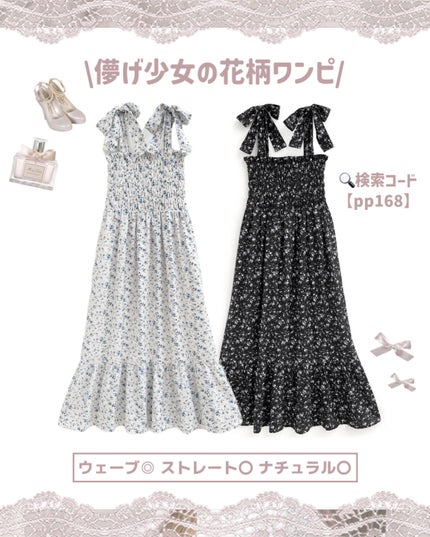 苺鈴 on LIPS 「\GRL可愛すぎ注意/超人気清楚ワンピまとめ♡.·*.こんにち..」(9枚目)