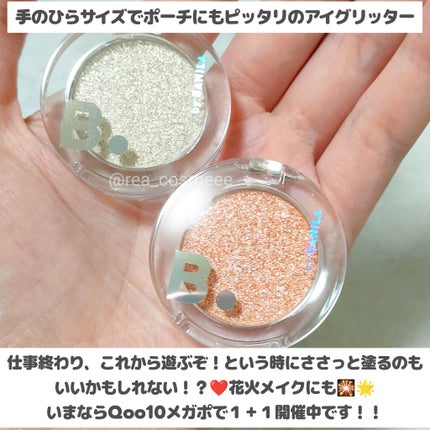 ハイパーホロビーム アイグリッター/BANILA CO/グリッターを使ったクチコミ(2枚目)