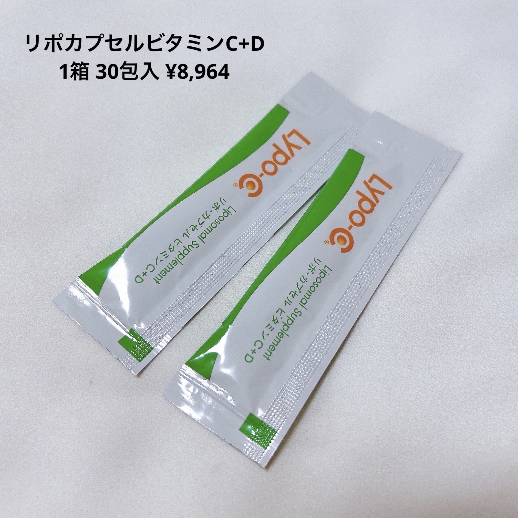 リポカプセルビタミンC+D/SPIC/美容サプリメントを使ったクチコミ（3枚目）