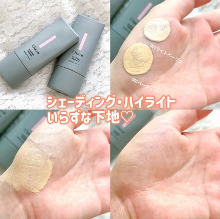 シェイピングプライマー/チャコット・コスメティクス/化粧下地を使ったクチコミ(1枚目)