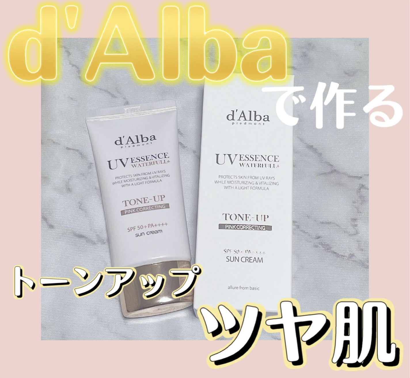 ウォータフルトーンアップサンクリーム/ダルバ/日焼け止めクリームを使ったクチコミ(1枚目)