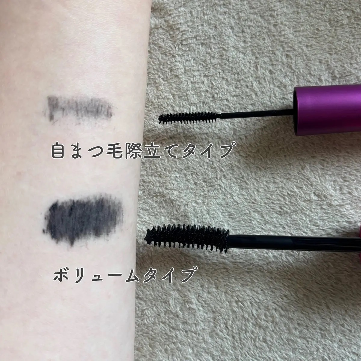 「塗るつけまつげ」ボリュームタイプ/デジャヴュ/マスカラを使ったクチコミ（2枚目）