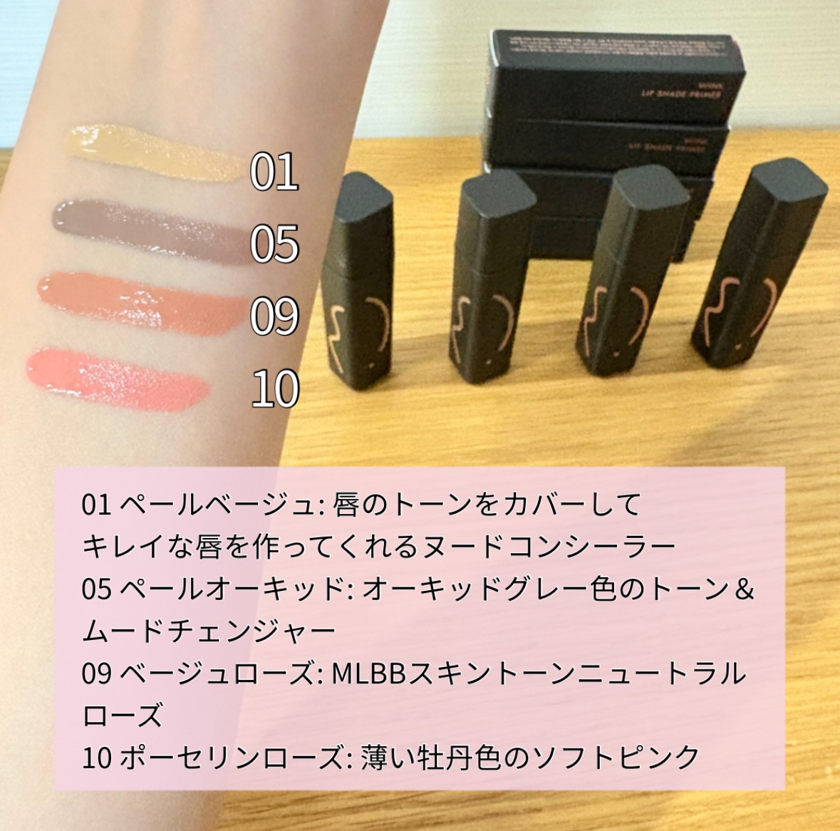 ウィンクリップシェードプライマー/Javin De Seoul/口紅を使ったクチコミ（2枚目）