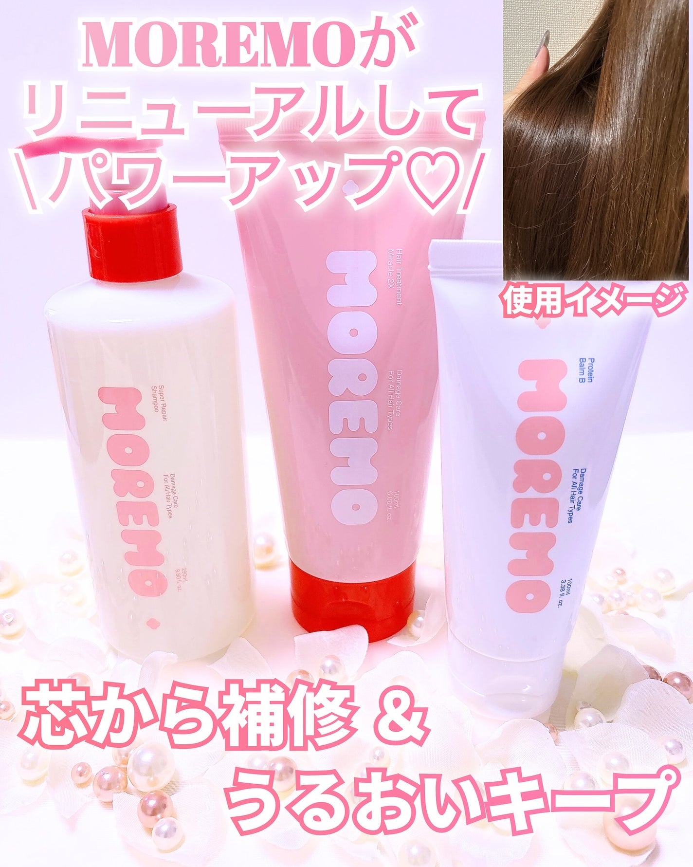 ヘアトリートメント ミラクル2X (シグネチャー)/moremo/洗い流すヘアトリートメントを使ったクチコミ(1枚目)