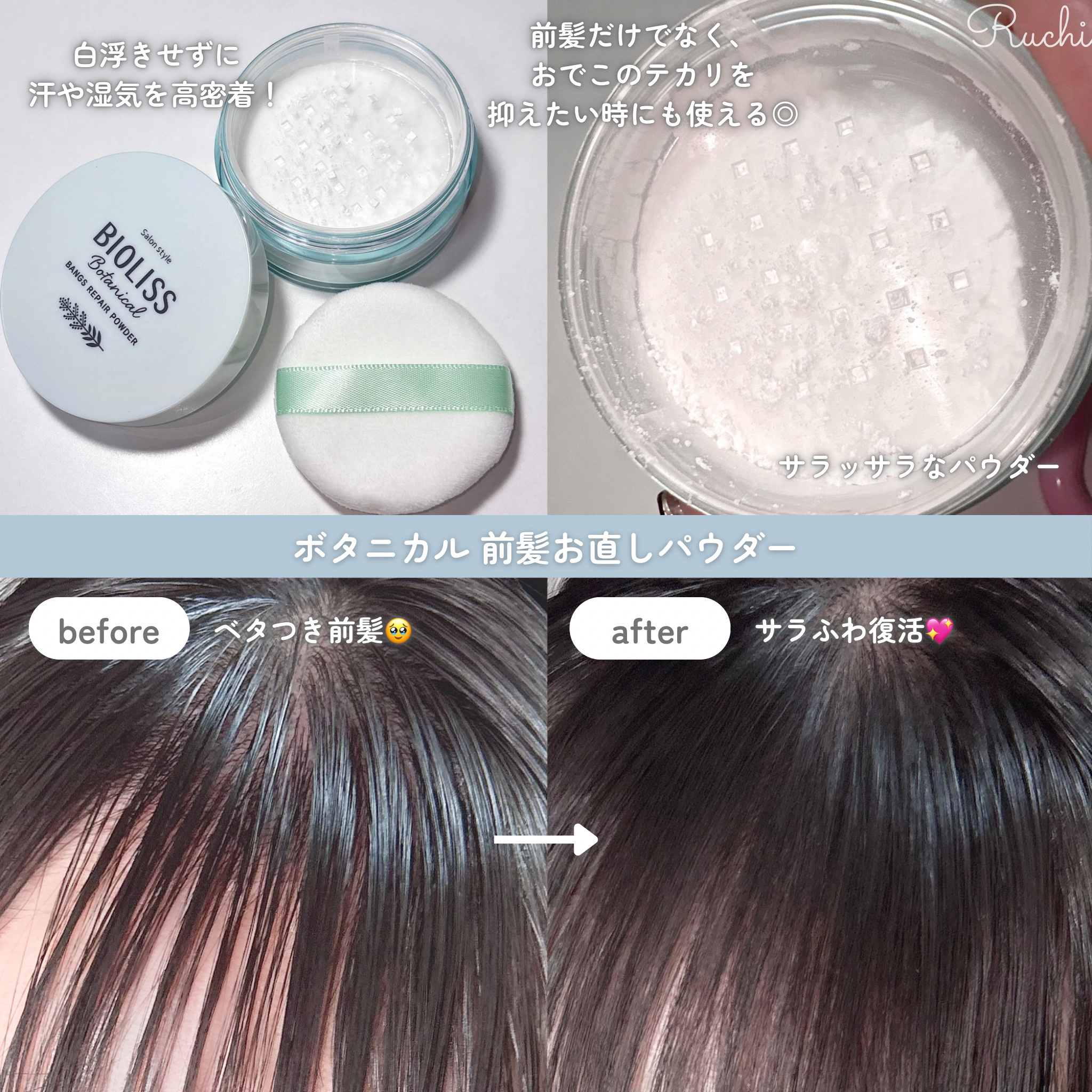 SS ビオリス ボタニカル ポイント ヘアスティック/SSビオリス/ヘアジェルを使ったクチコミ（3枚目）