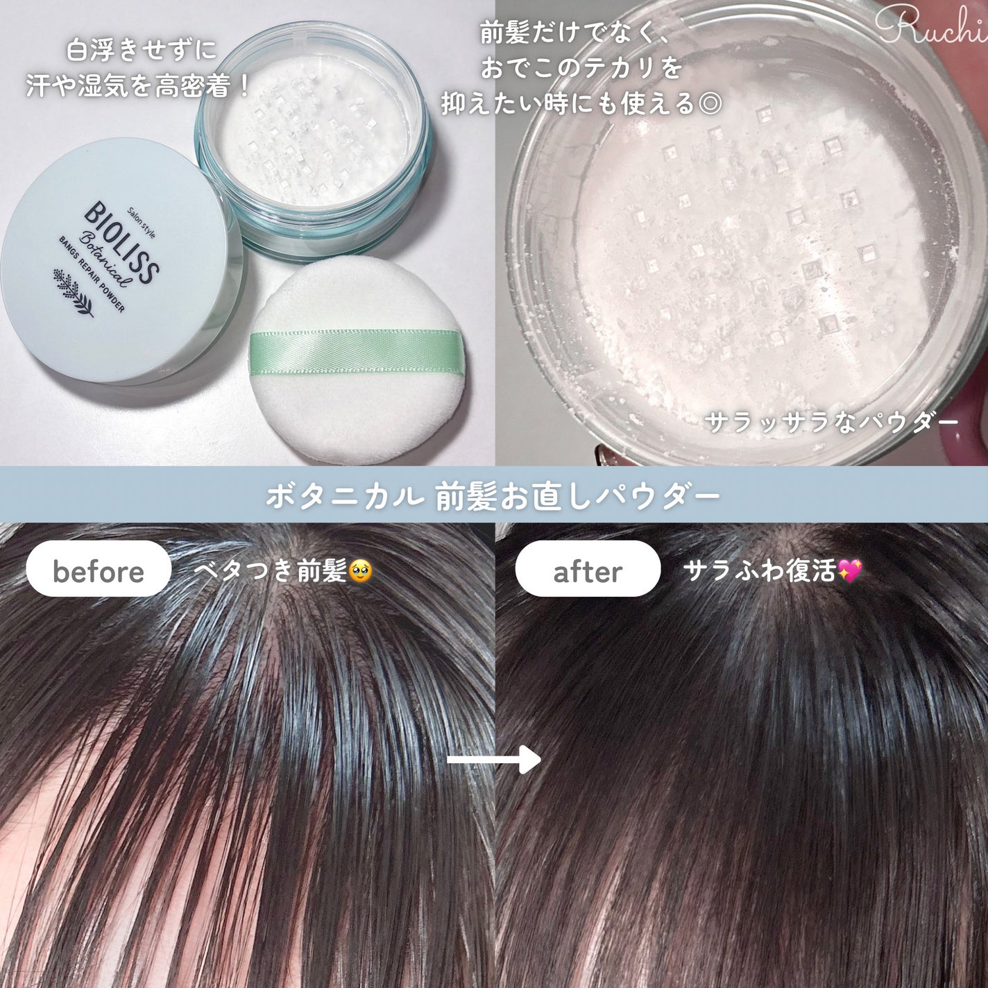 SS ビオリス ボタニカル ポイント ヘアスティック/SSビオリス/ヘアジェルを使ったクチコミ(3枚目)