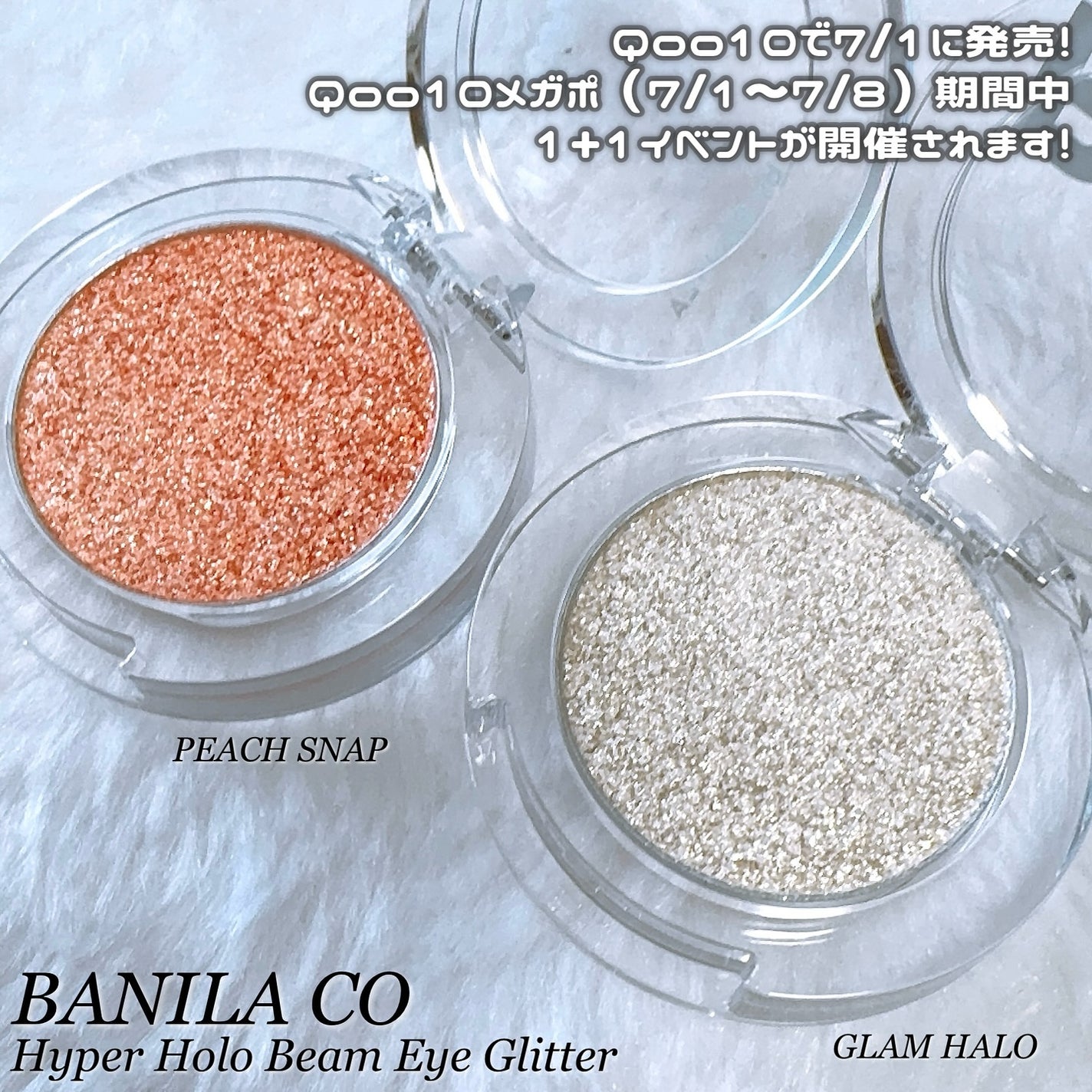 ハイパーホロビーム アイグリッター/BANILA CO/グリッターを使ったクチコミ(2枚目)