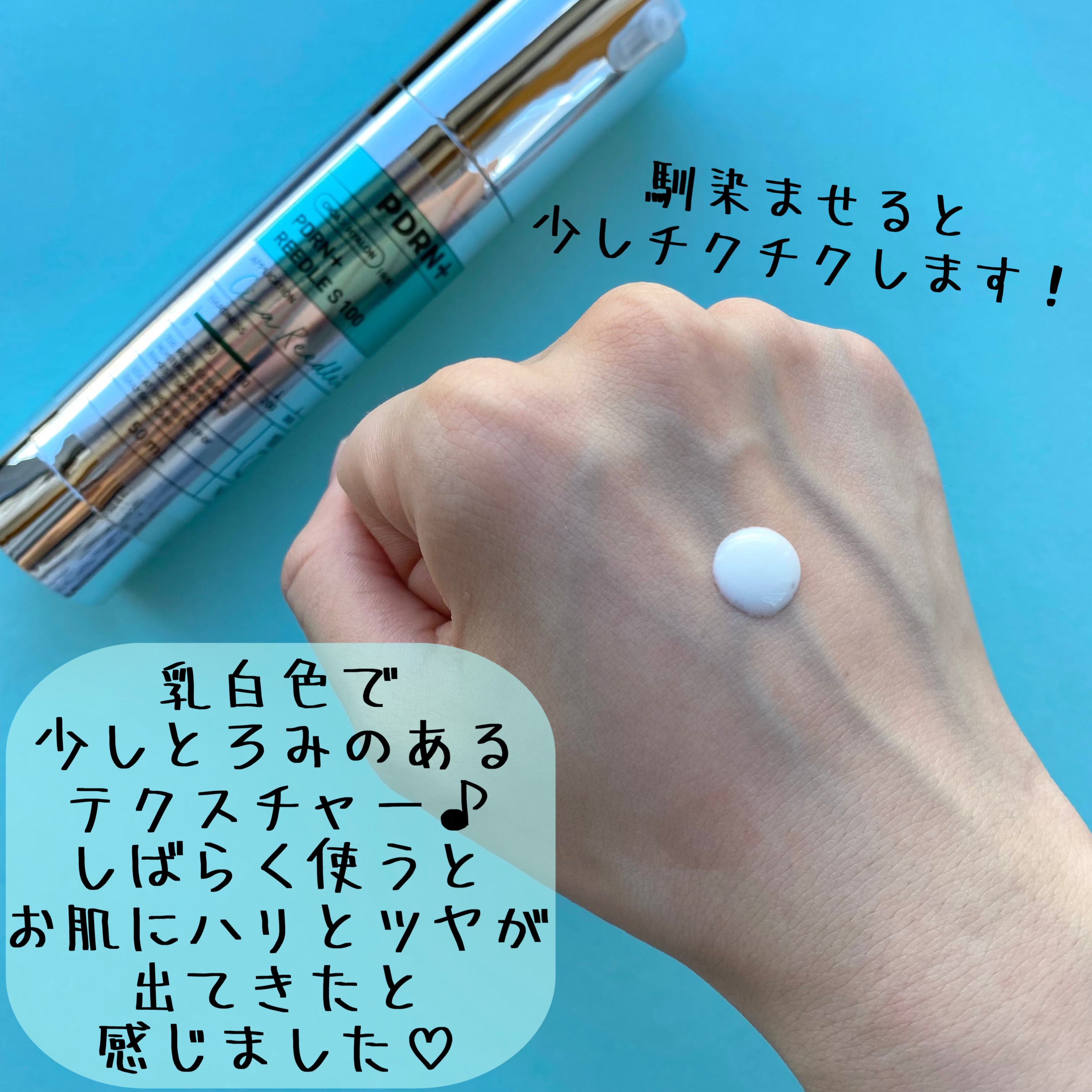 PDRN+リードルS 100/VT/美容液を使ったクチコミ（2枚目）