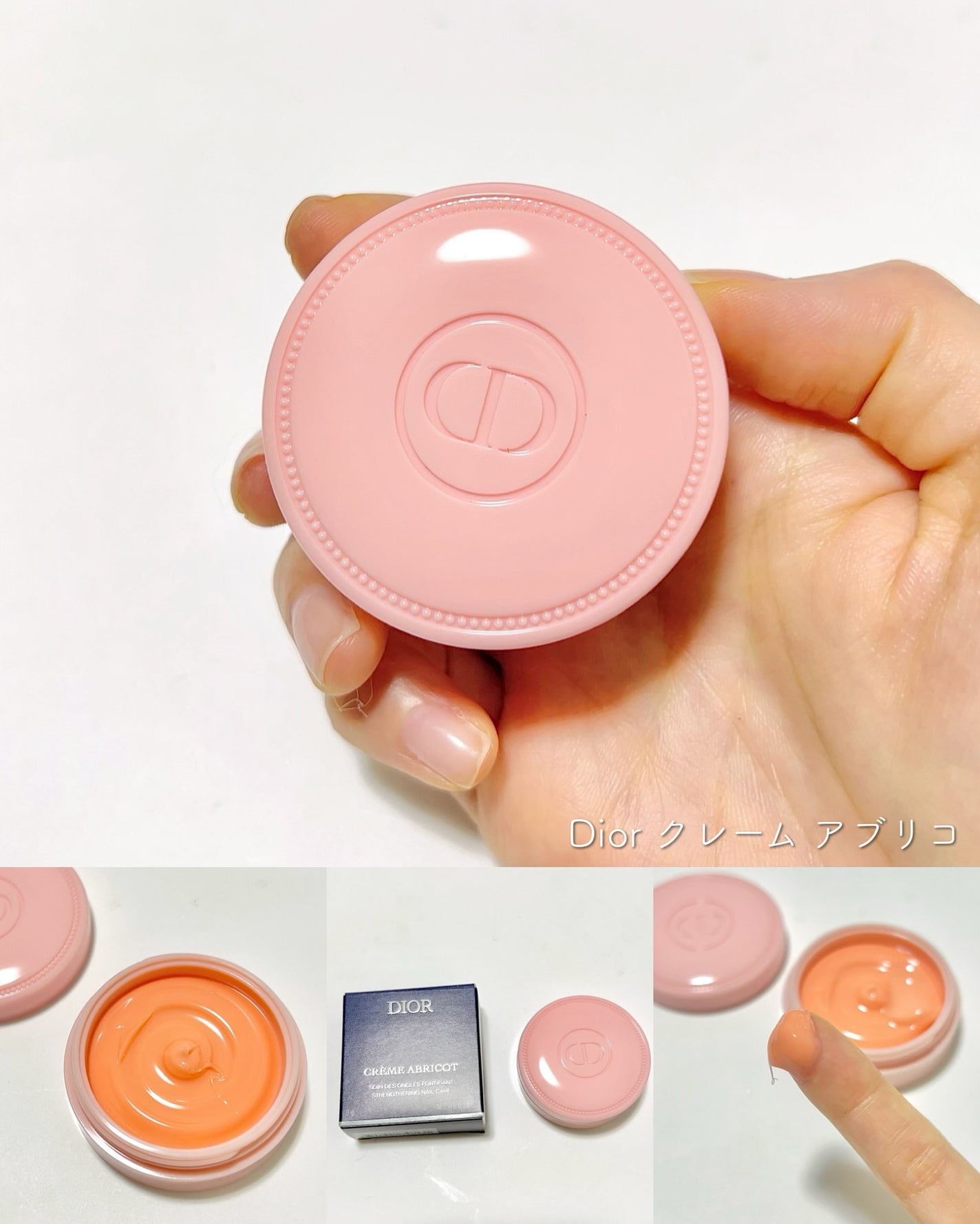 クレーム アブリコ/Dior/ネイル用品を使ったクチコミ(1枚目)