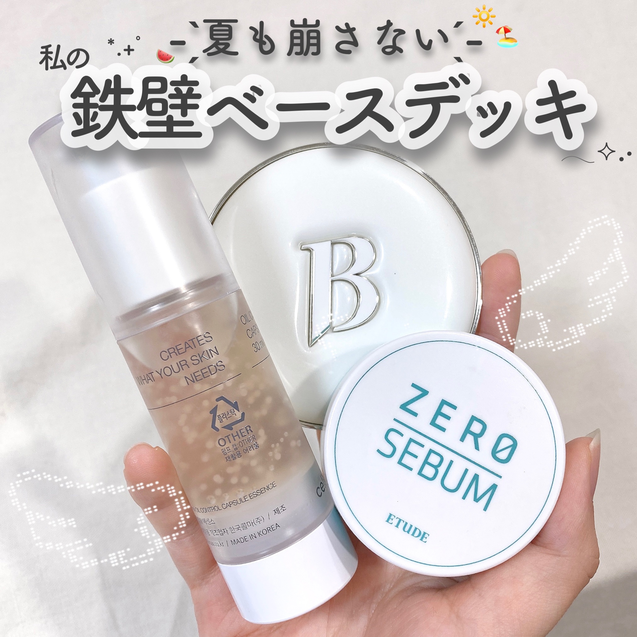 オイルコントロールカプセルエッセンス/celimax/美容液を使ったクチコミ（1枚目）