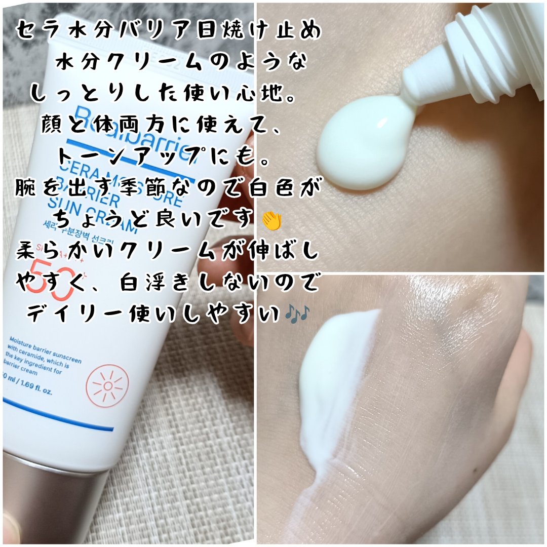 リアルバリア エクストリームクリーム ライト/Real Barrier/フェイスクリームを使ったクチコミ（3枚目）